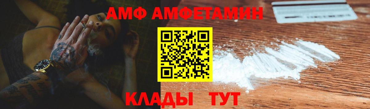 Усть-Джегута  Амфетамин  Вход с VPN  АМФ 97% 