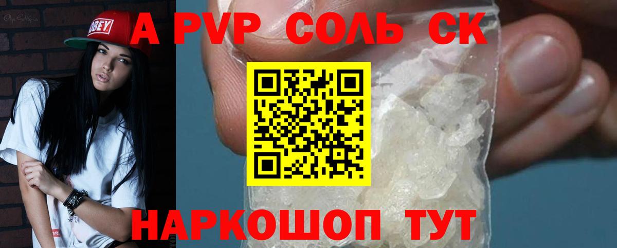 Alpha-PVP  А ПВП кристаллы  купить наркотики цена  Вход с VPN  Усть-Джегута  Alpha PVP СК 
