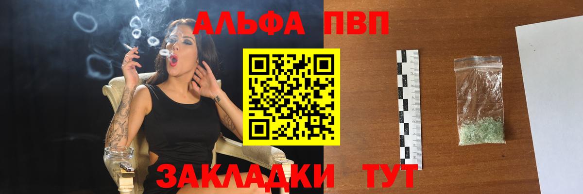 Alpha-PVP мука Усть-Джегута
