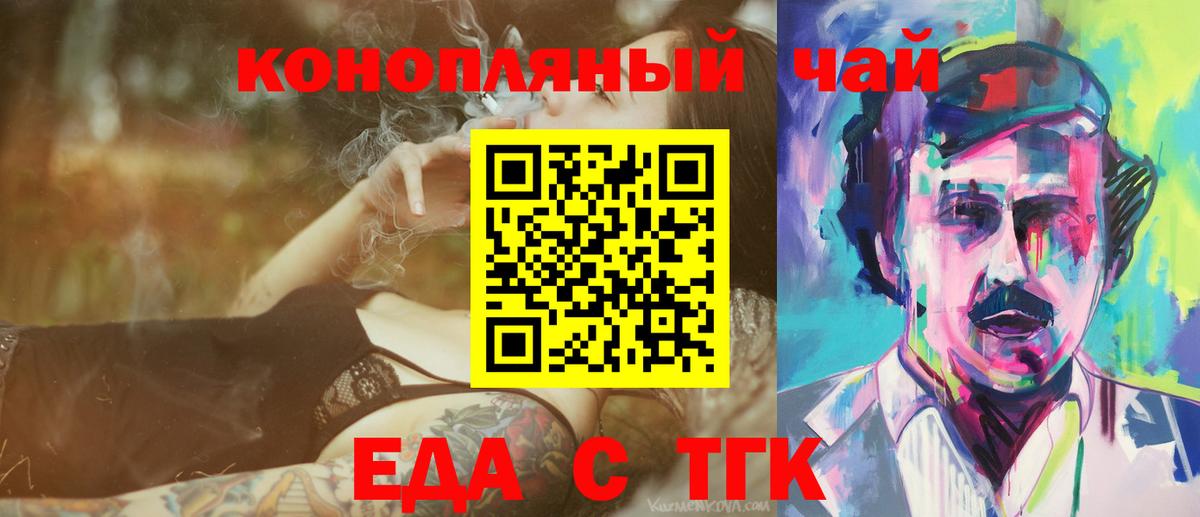 Усть-Джегута  Печенье с ТГК конопля  Вход с VPN 