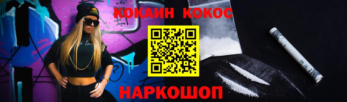 Кокаин Колумбийский Усть-Джегута
