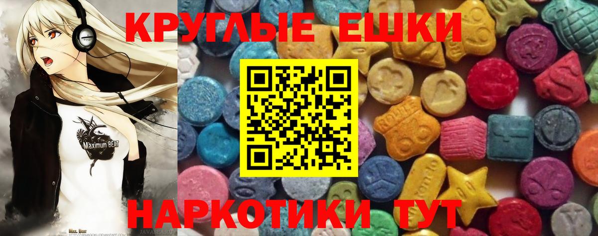   сайт  Ecstasy mix  Ecstasy  закладка  Вход с VPN  Усть-Джегута 