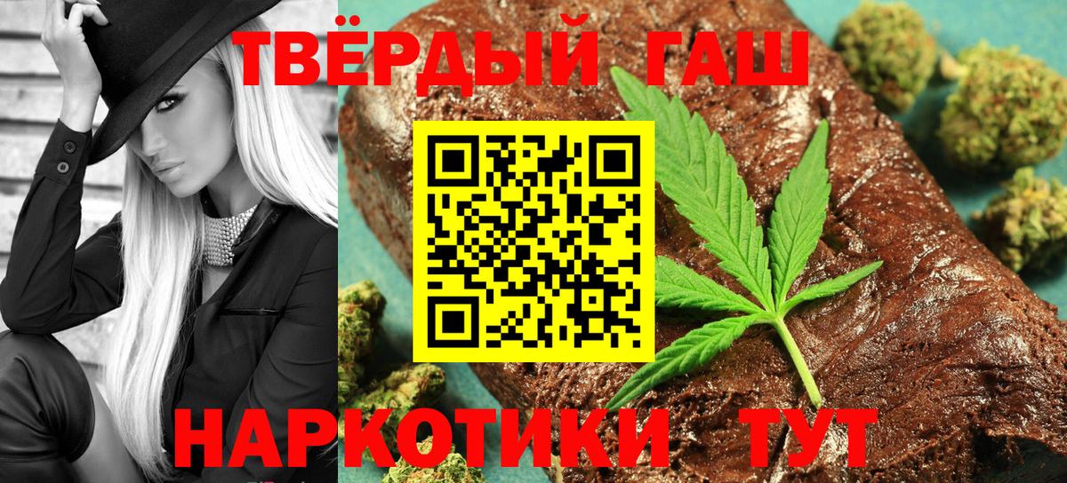 ГАШИШ VHQ Усть-Джегута