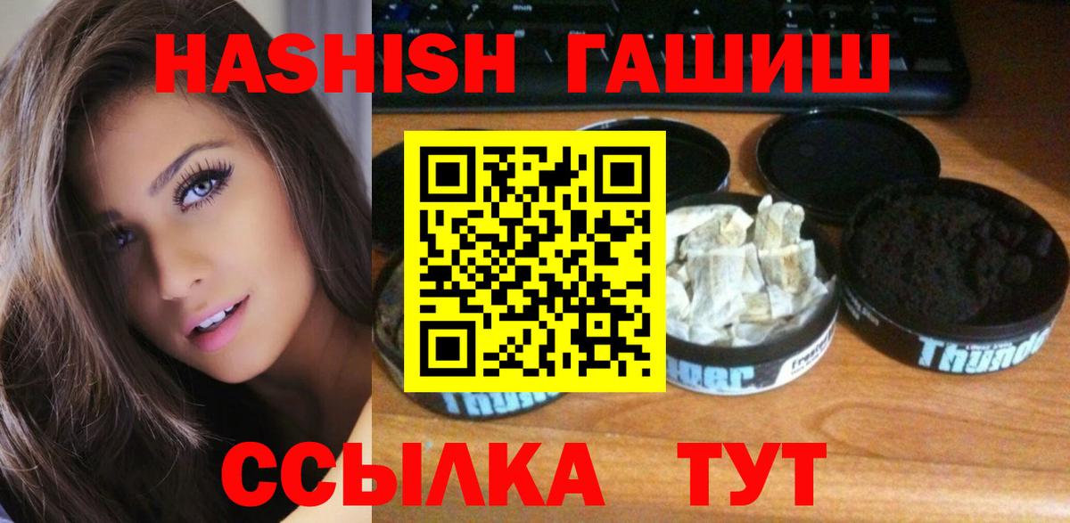 ГАШИШ  Гашиш ice o lator  Вход с VPN  ГАШ hashish  Усть-Джегута 