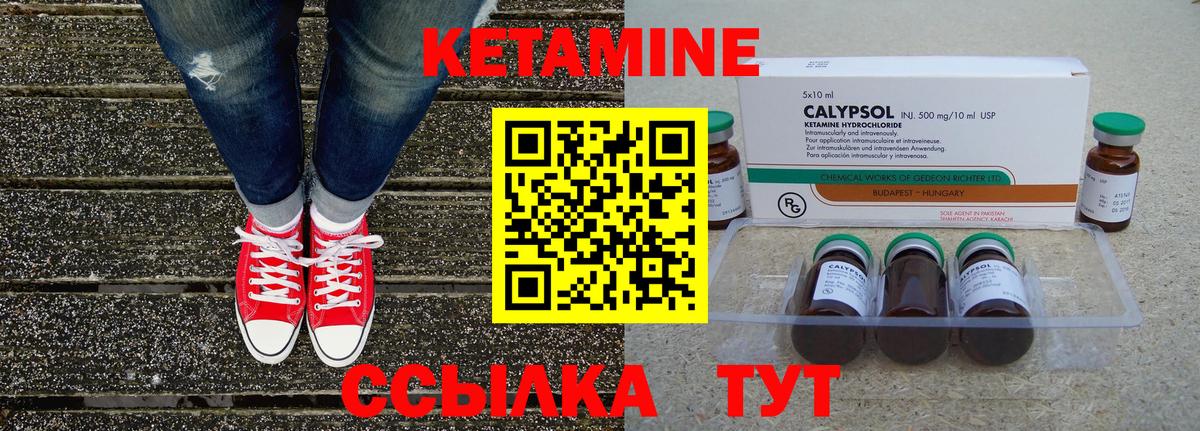 Кетамин VHQ  Кетамин VHQ  Усть-Джегута  Вход с VPN 