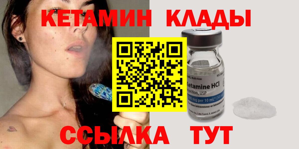 Кетамин ketamine Усть-Джегута