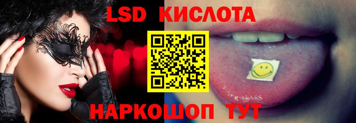 LSD-25 экстази кислота Усть-Джегута
