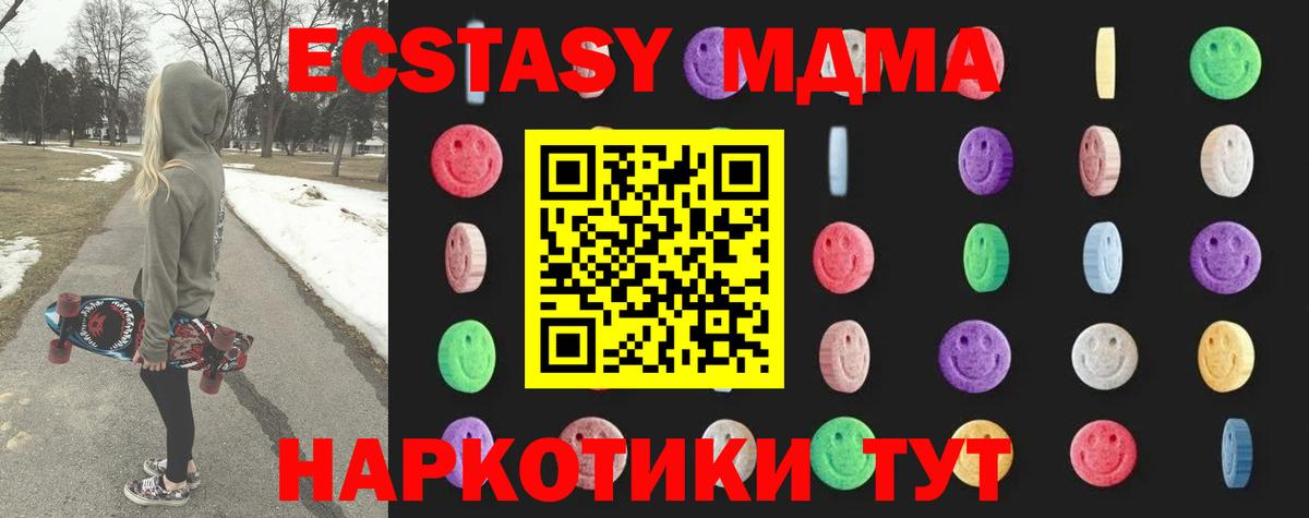 МДМА  МДМА молли  Вход с VPN  Усть-Джегута 
