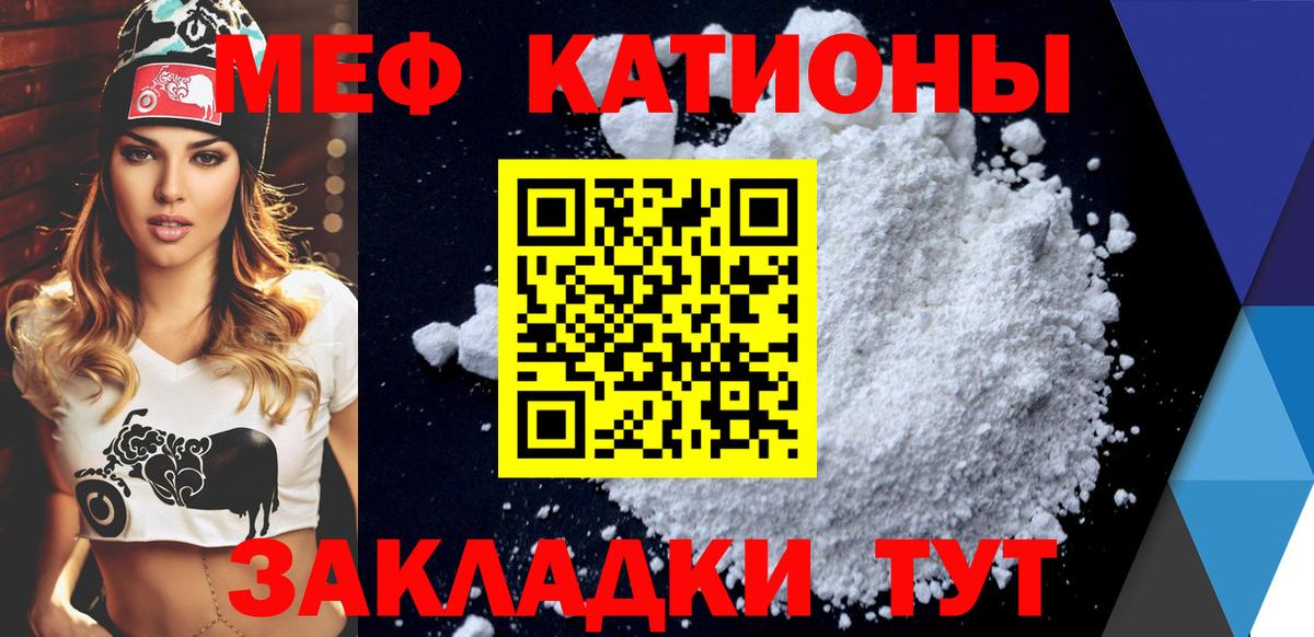 где купить наркоту  Вход с VPN  Усть-Джегута  МЕФ  Мефедрон мука  Меф VHQ 