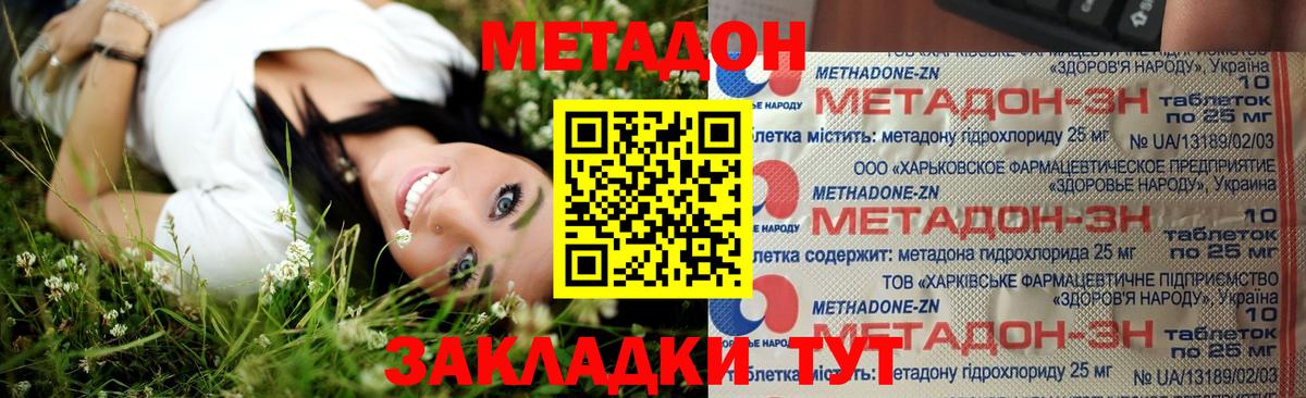 Метадон мёд  Вход с VPN  Усть-Джегута  Метадон кристалл 