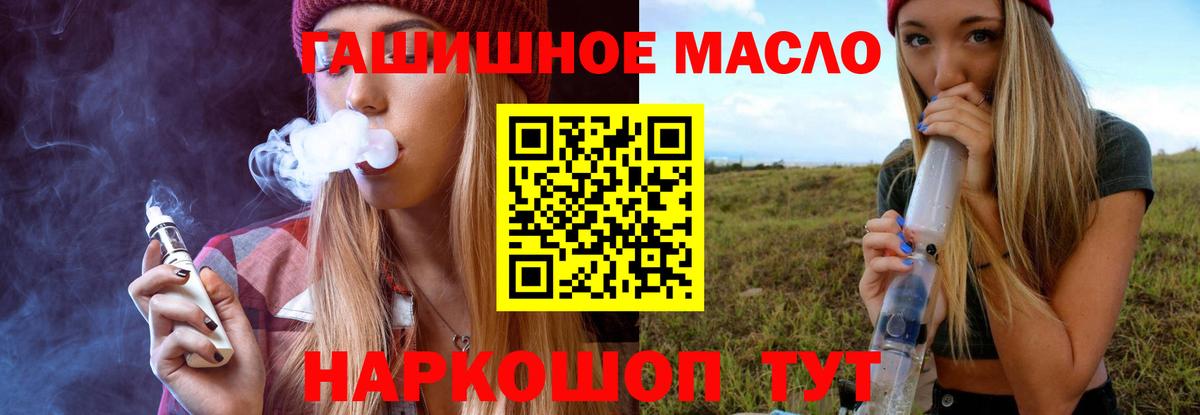 Дистиллят ТГК вейп  Вход с VPN  Дистиллят ТГК концентрат  Усть-Джегута 